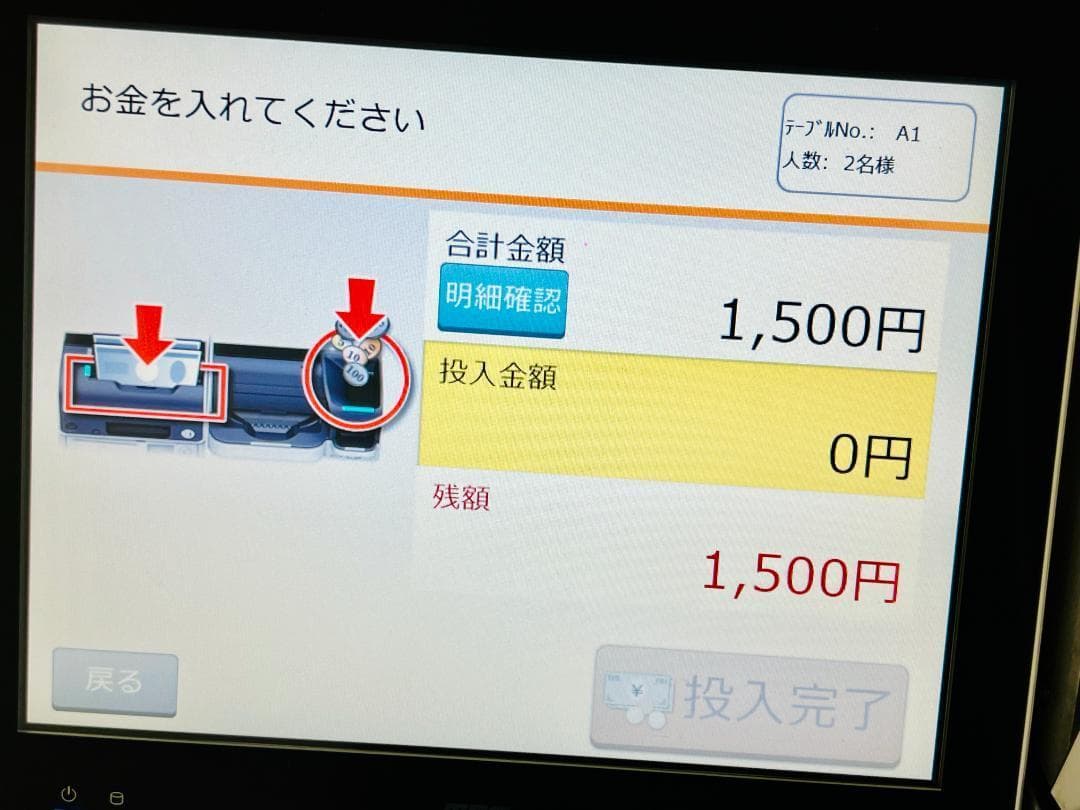 QT-20 VT-330新紙幣対応済 飲食店向 FScompassNS 無線