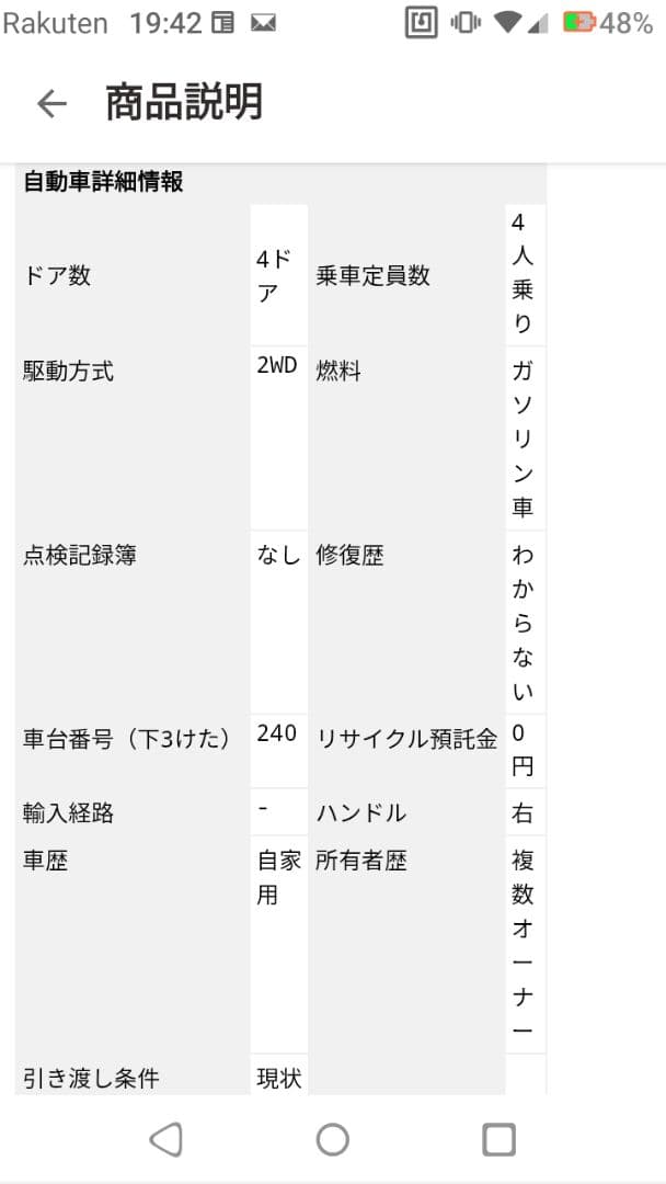 軽自動車　ホンダ　ライフ　自走可　　即購入ok　現状渡し　神奈川県愛甲郡地区