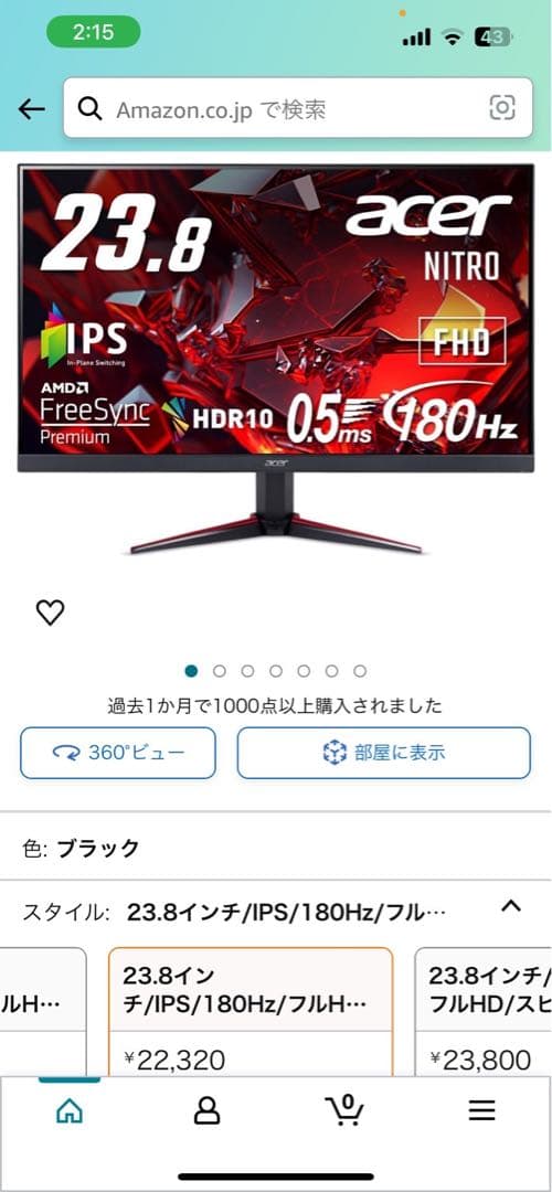 Acer モニターVG240Y 23.8インチ　　180hz