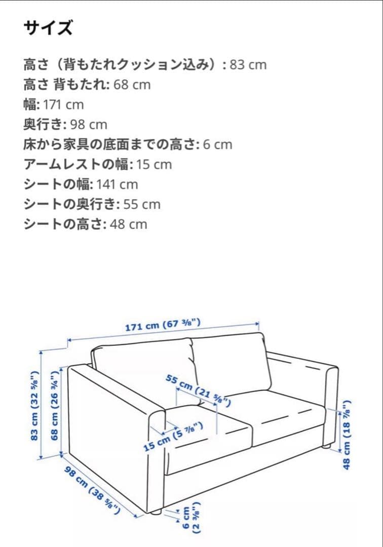 おすすめ　イケア　ヴィムレ　2人　3人掛けソファー　1点　美品　ヘッドレスト2点