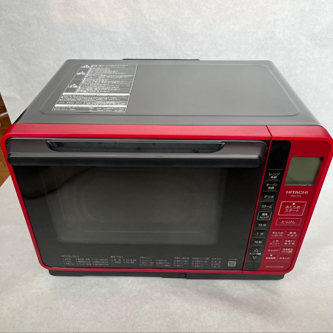 日立 過熱水蒸気オーブンレンジ ヘルシーシェフ MRO-S7A R 24年製