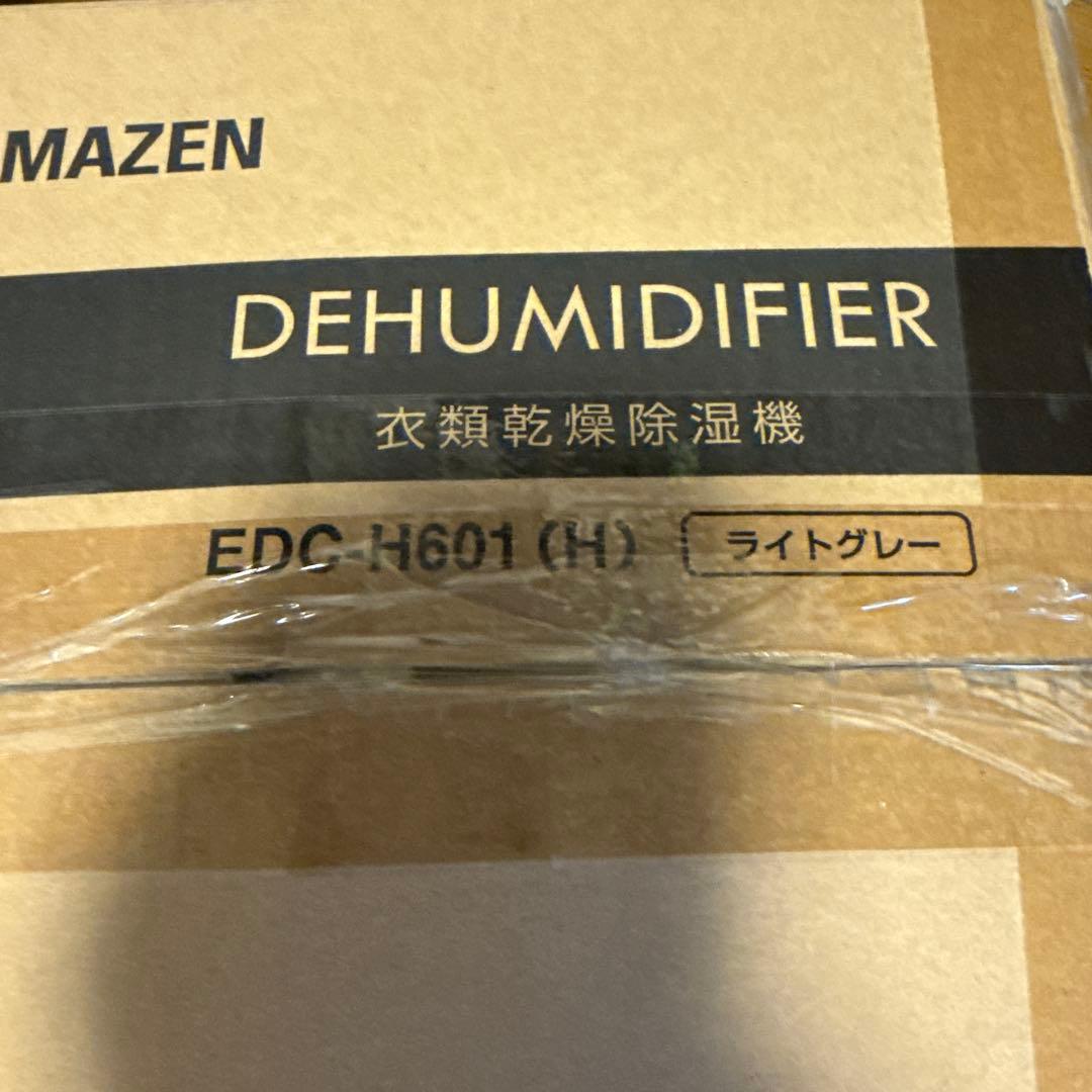 山善　衣類乾燥除湿機　EDC-H601 ライトグレー