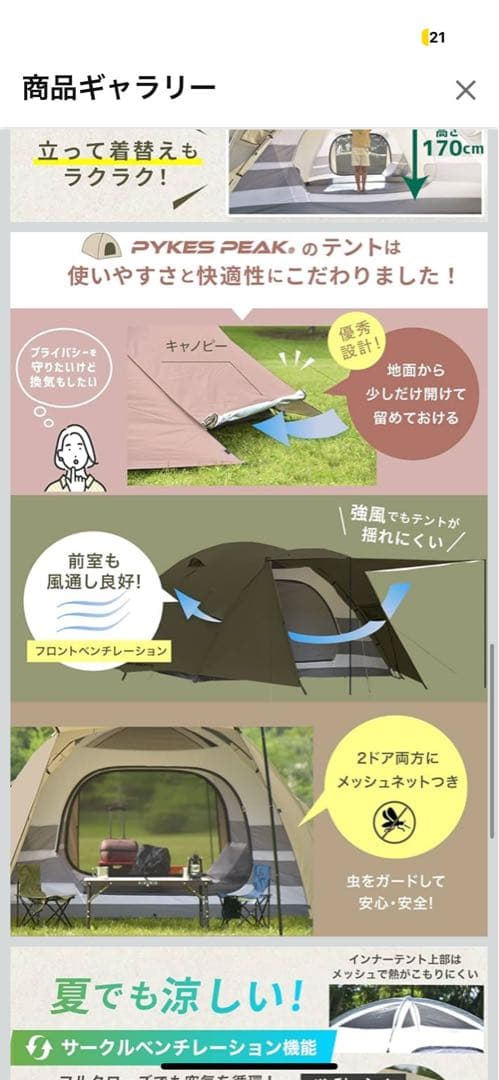 【新品未使用】PYKES PEAK パーティードームテント 4-6人用