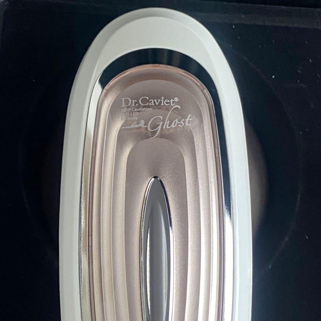 【美品】【値下げ】Dr.Caviet Ghost 美容器　美容ボディケア
