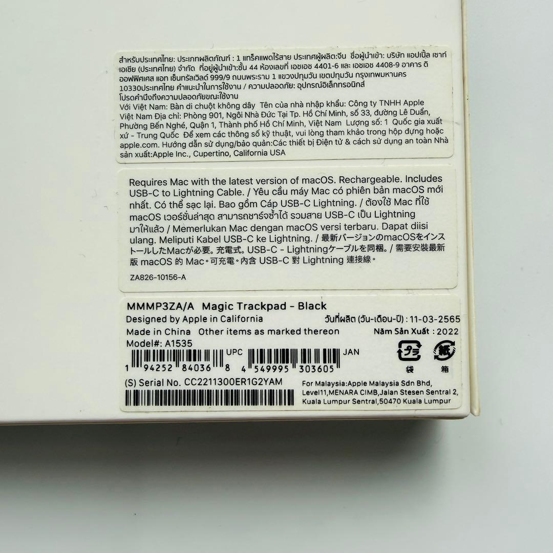 【美品】Apple Magic Trackpad 3 MMMP3ZA/A