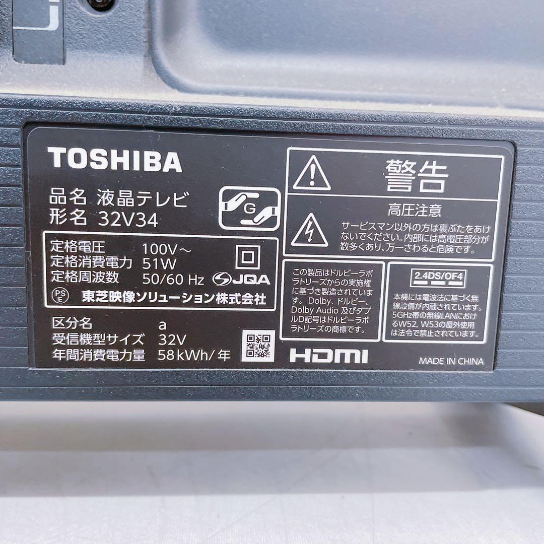 6EM35 TOSHIBA 東芝 液晶テレビ REGZA レグザ 23年製 家電