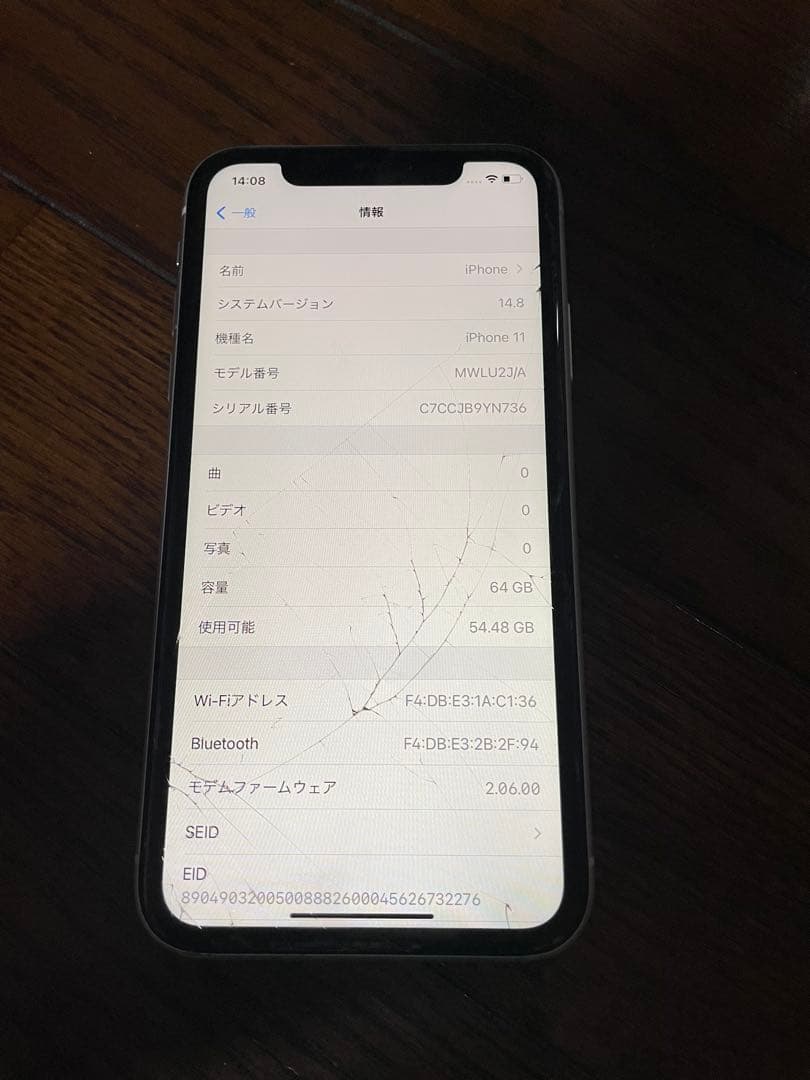 ジャンク品【画面割れ】iPhone 11 64GB ホワイト 本体