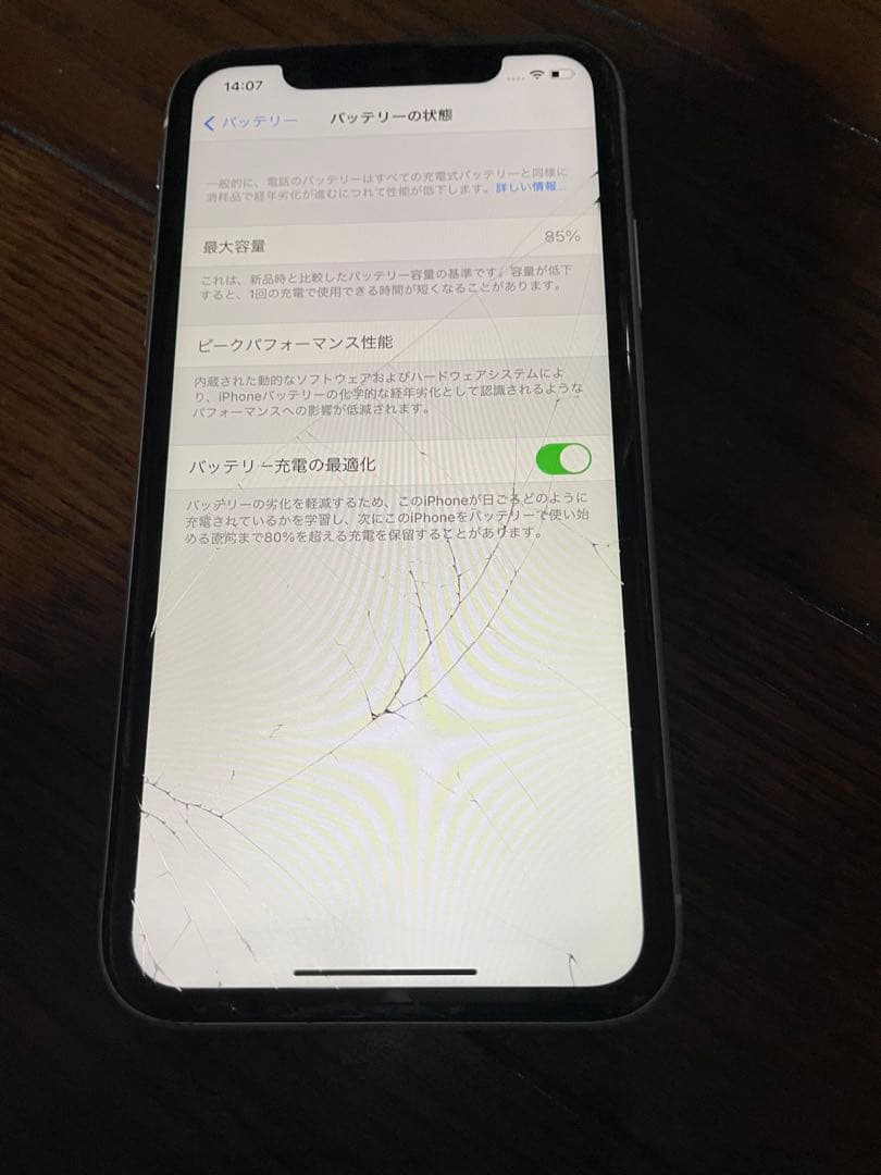 ジャンク品【画面割れ】iPhone 11 64GB ホワイト 本体