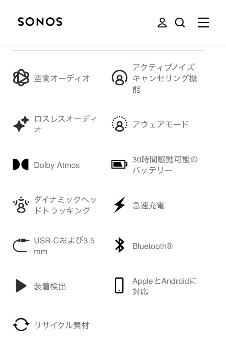 【新品未開封・即発送可】Sonos Ace ワイヤレスヘッドホン　ホワイト