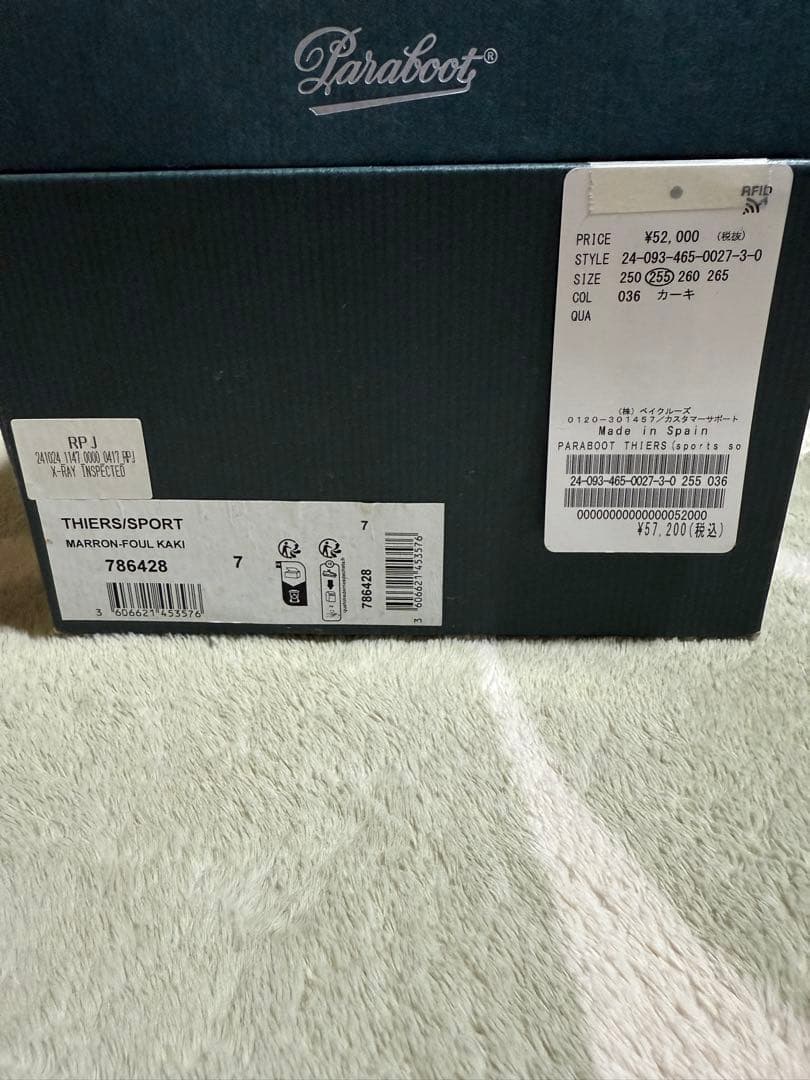 Paraboot Thiers/Sport カーキ