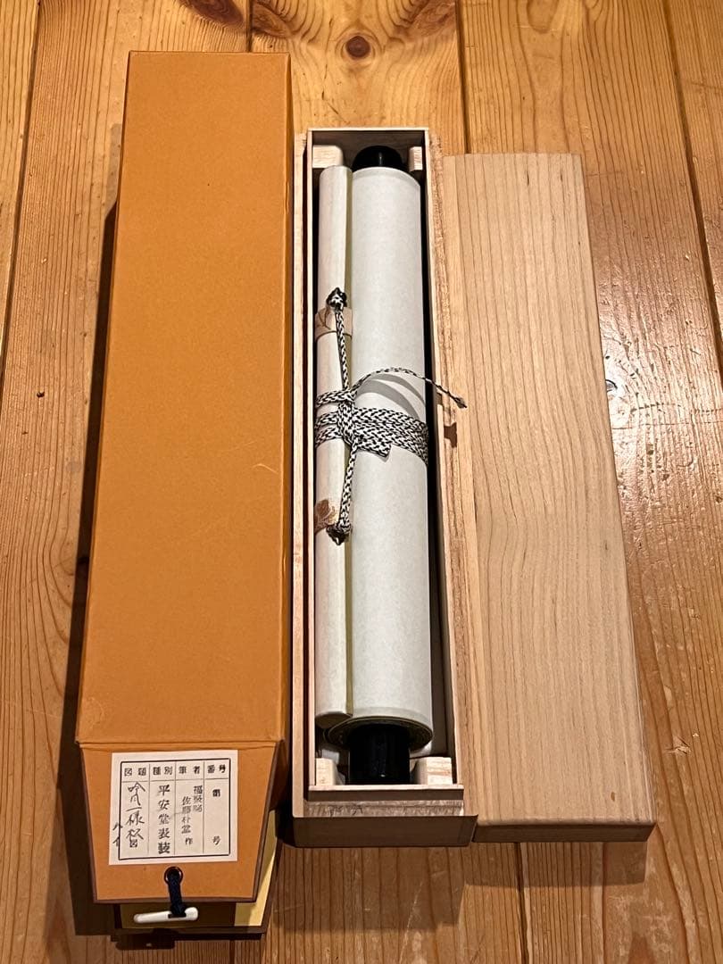 佐藤朴堂「吟風一様松」書 直筆 臨済宗 大徳寺 福聚院 茶掛 掛け軸 掛軸 骨董