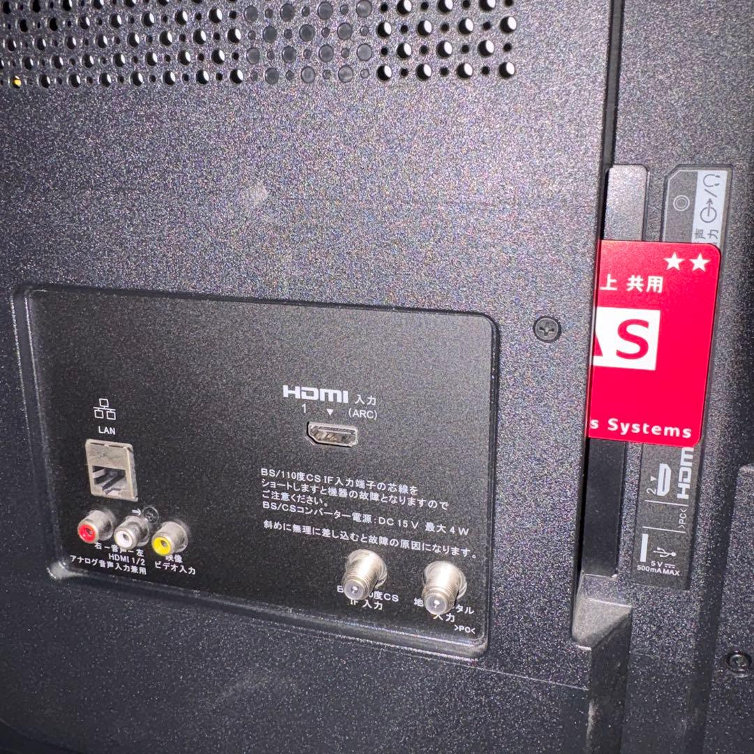 一都三県限定　配送無料　ハイビジョン液晶テレビ　SONY 2021年　32インチ