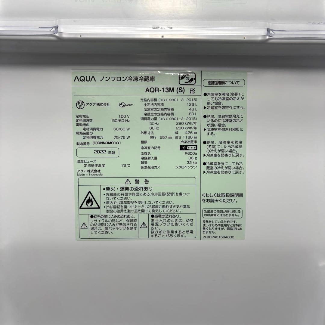 2022年 冷蔵庫 一人暮らし 単身用 小型 3ヶ月保証付 送料無料 アクア