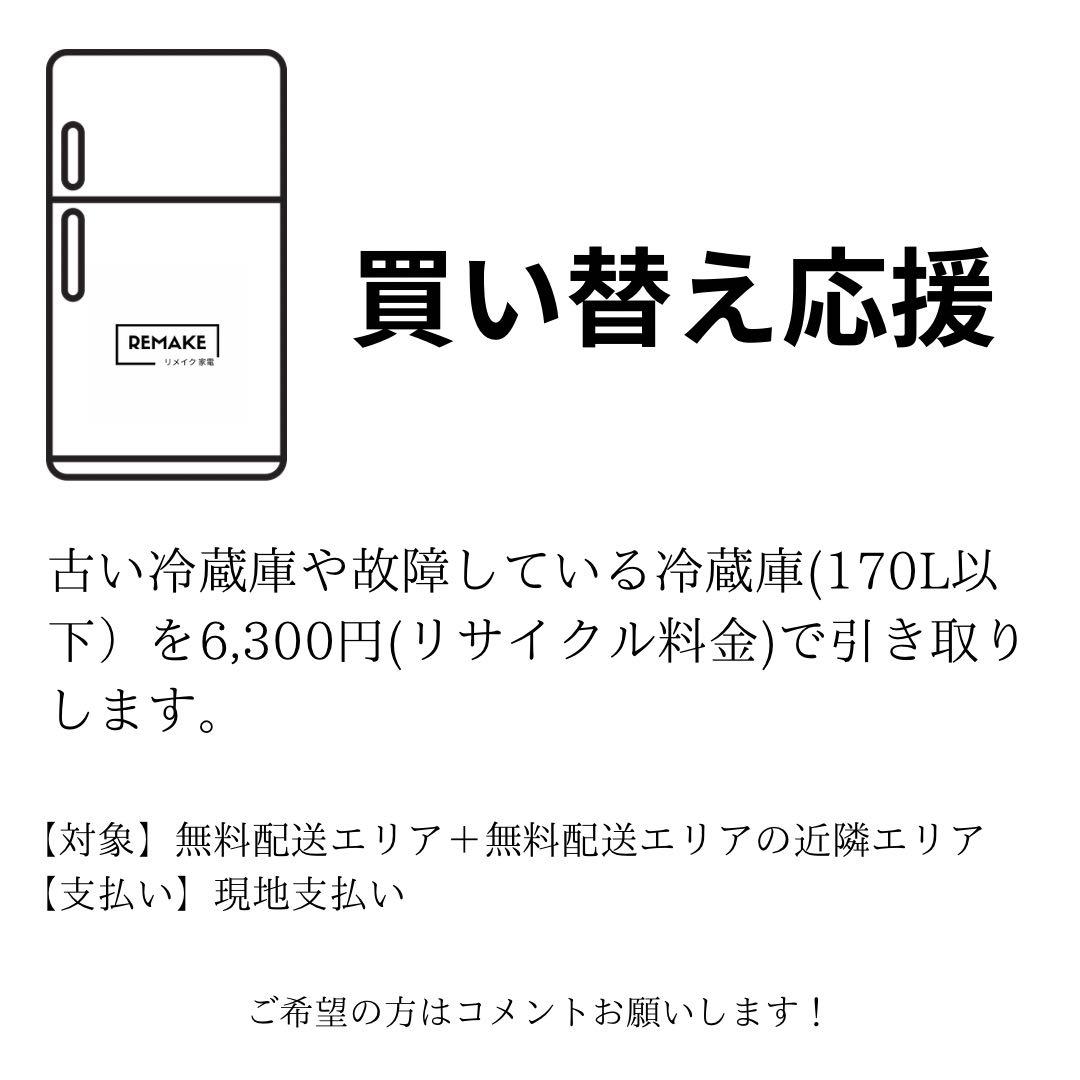 2022年 冷蔵庫 一人暮らし 単身用 小型 3ヶ月保証付 送料無料 アクア