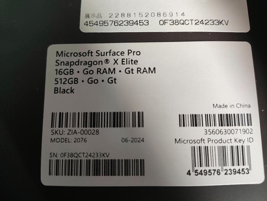 Surface Pro 第11世代 有機EL 512GB 純正キーボード＆ペン