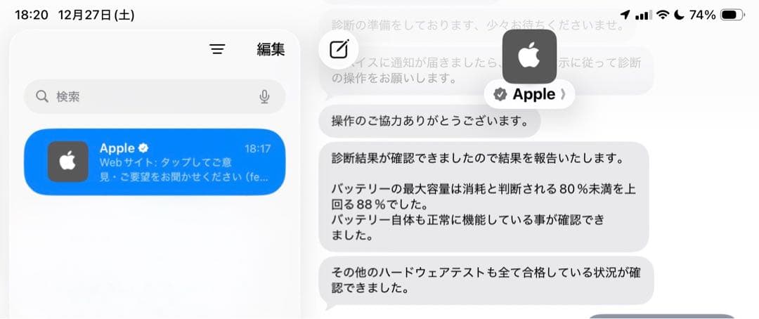 iPad Pro 11インチ Cellular 64G バッテリー88%