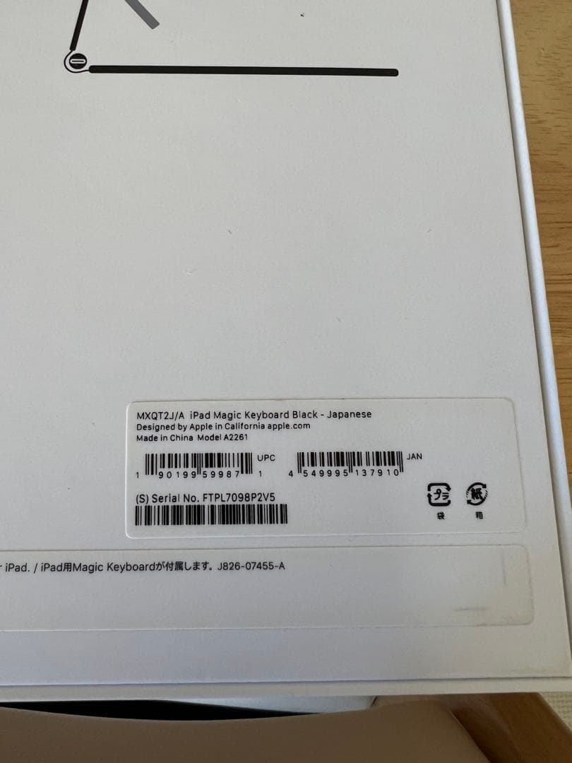 【極美品(正規品・箱入り)】iPad Magic Keyboard ブラック