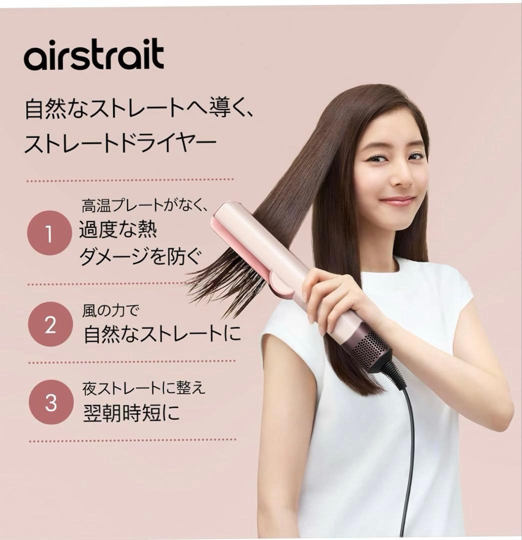 あっち ダイソンエアーフロー2回使用