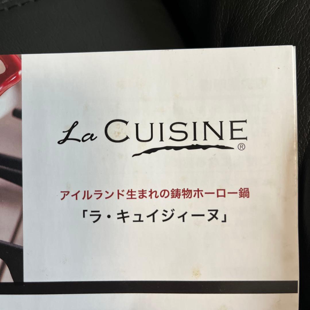 La CUISINEラ・キュイジィーヌ　白20cm 　ホーロー鍋　新品