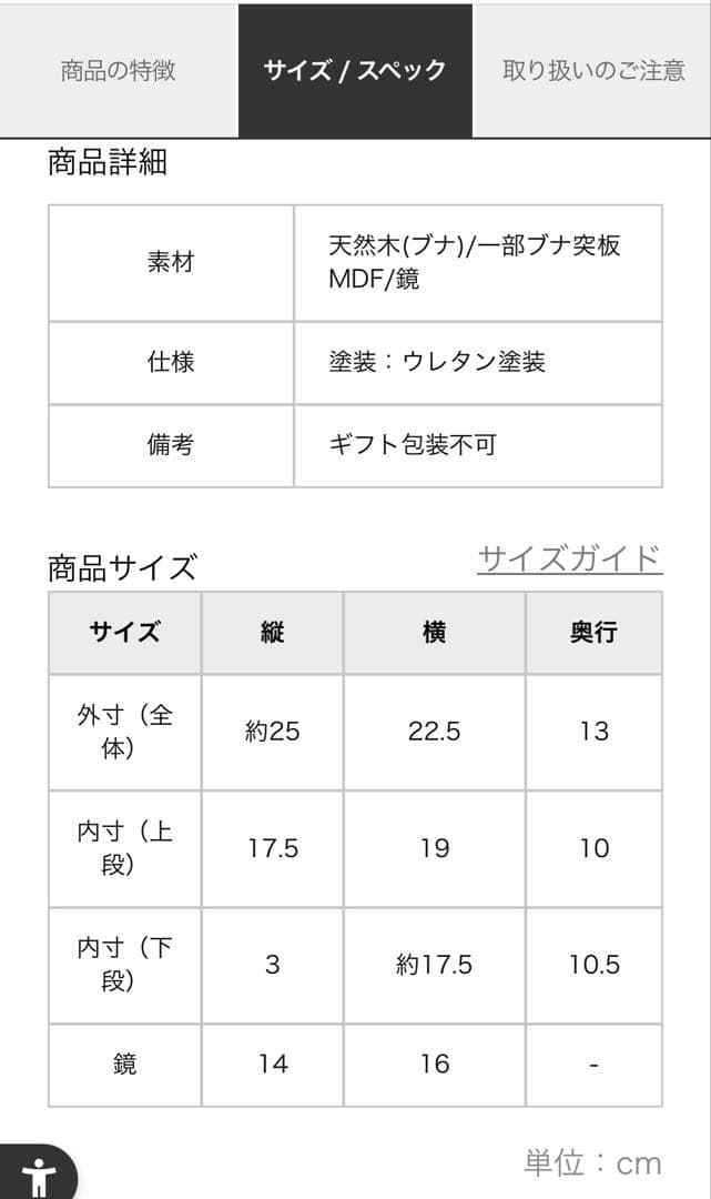 中川政七商店　化粧箱　ドレッサー　メイクボックス　収納　イソップ
