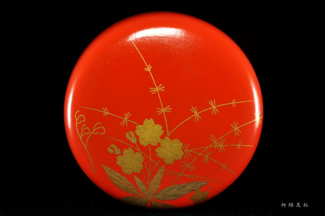 中村宗尹 春野 朱一閑 大棗 共箱 茶道具