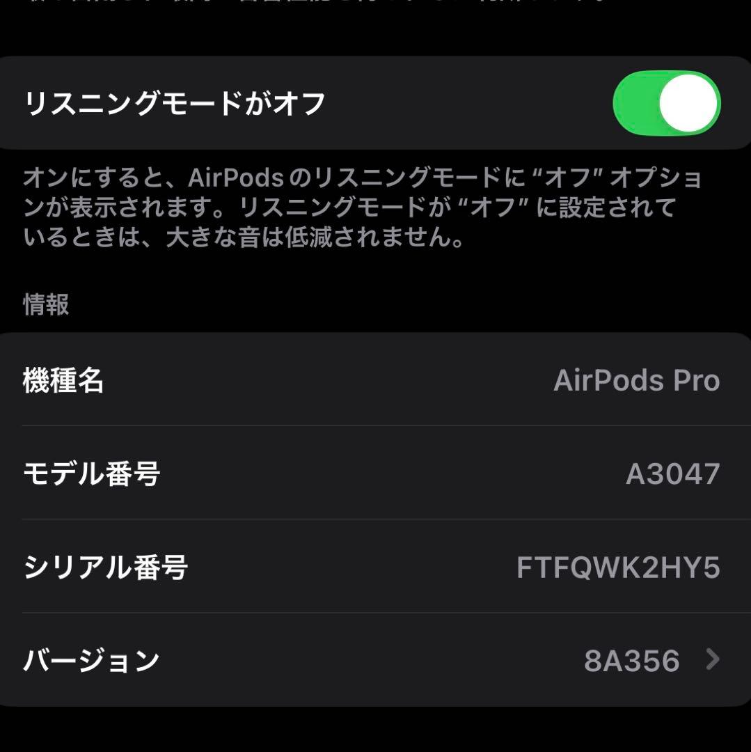【美品】AirPodsPro 第2世代/動作確認済みType-C No.880