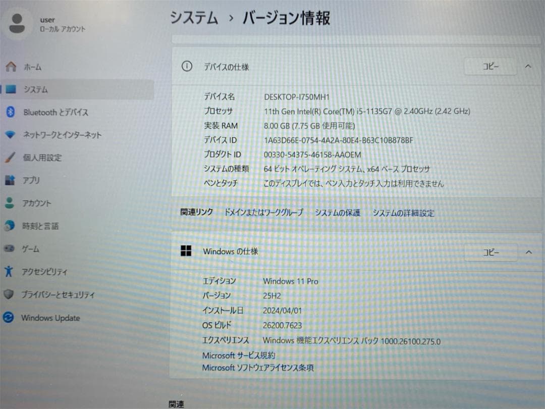【保証付】HP 250 G8 Notebook PC i5 8GB SSD 新品