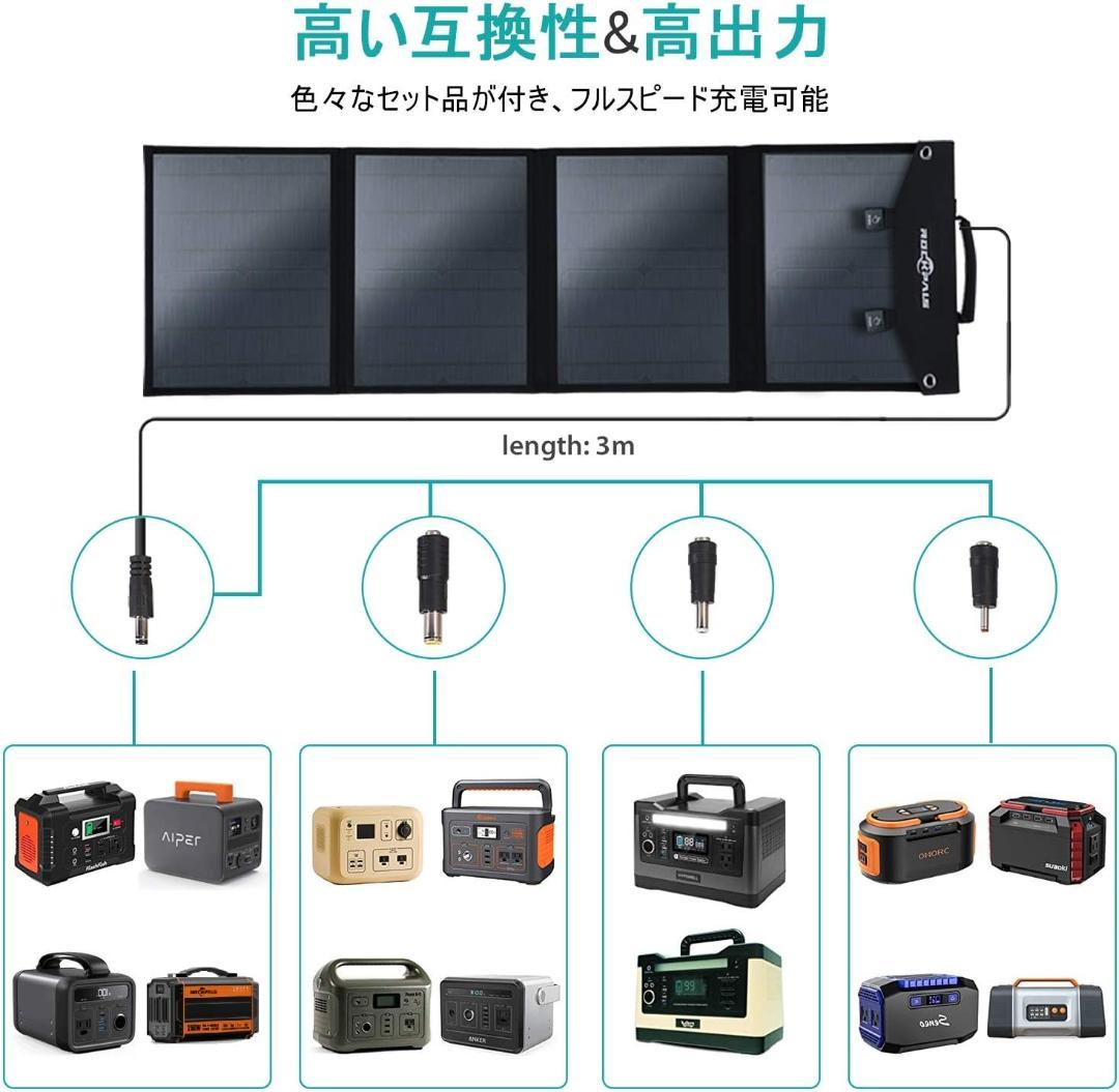 Rockpals（ロックパルス） ソーラーパネル 100W（RP100W）