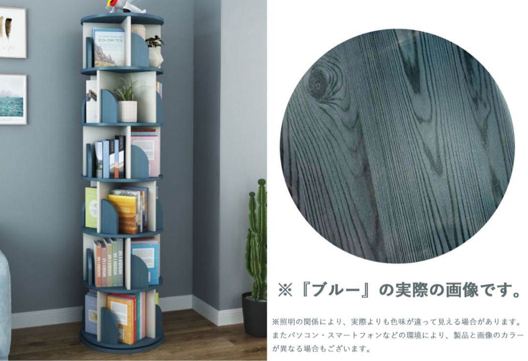 【新品 送料無料】回転式本棚　3段　全4色　コミックラック　360°回転　ラック