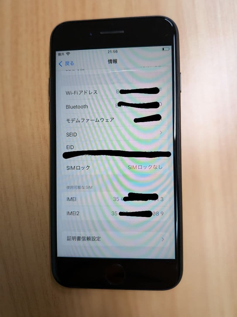 Apple iPhone SE 64GB ブラック本体