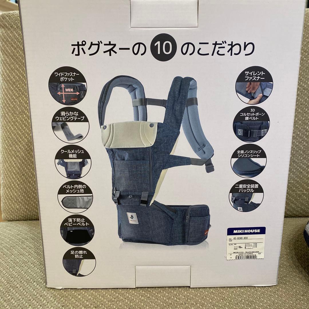 ミキハウス×ポグネー ベビーキャリア付属品全てあり