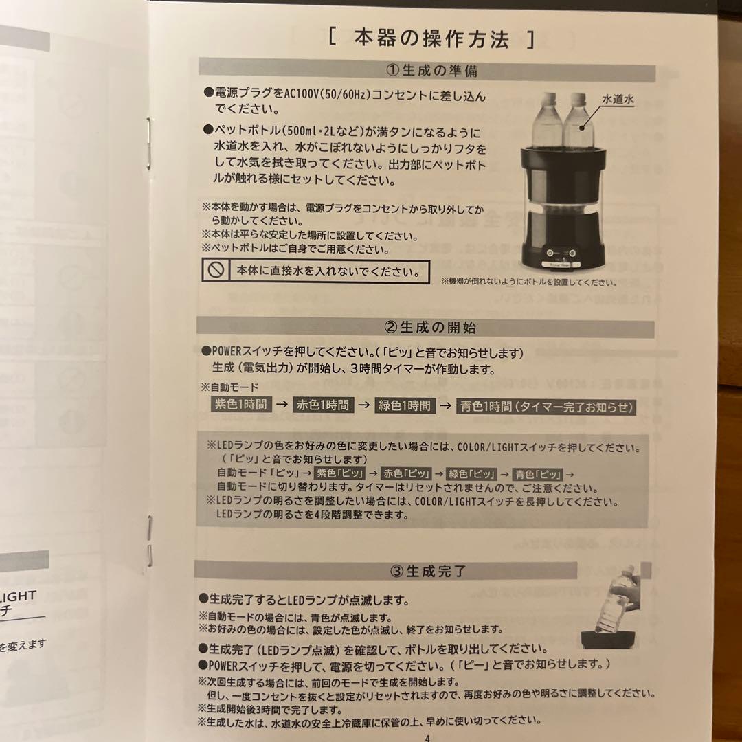 ペット用飲用水生成器Animal Water III アニマルウォーター3