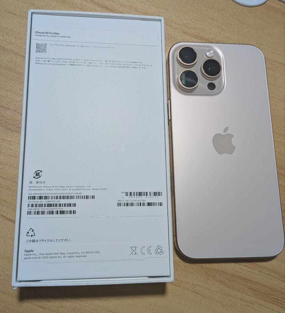 Phone 16 Pro MAX 1TB SIMフリー