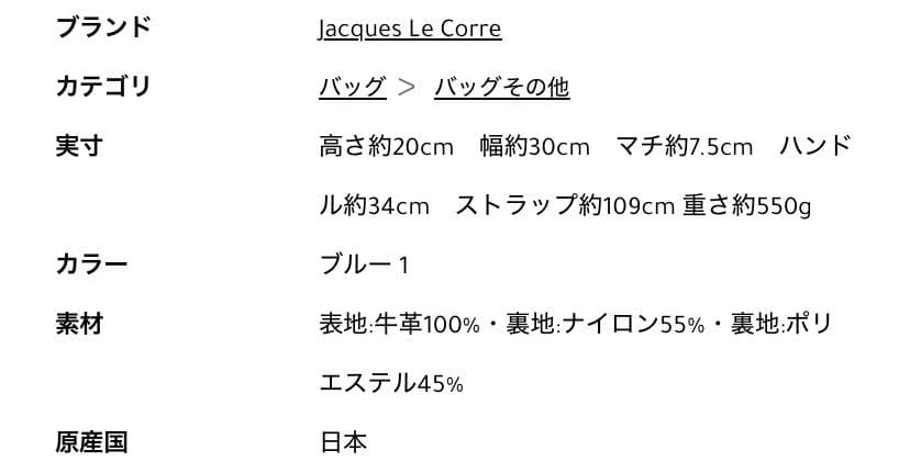 JACQUES LE CORRE 24AW ラベンダー ショルダーバッグ