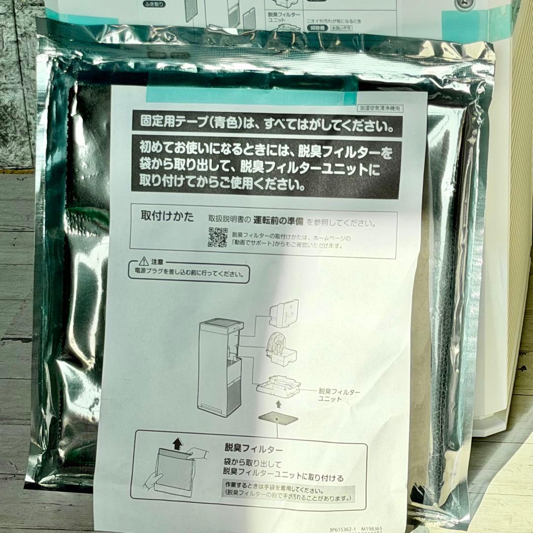 新品❗️Daikinストリーマ加湿空気清浄機 MCK40X