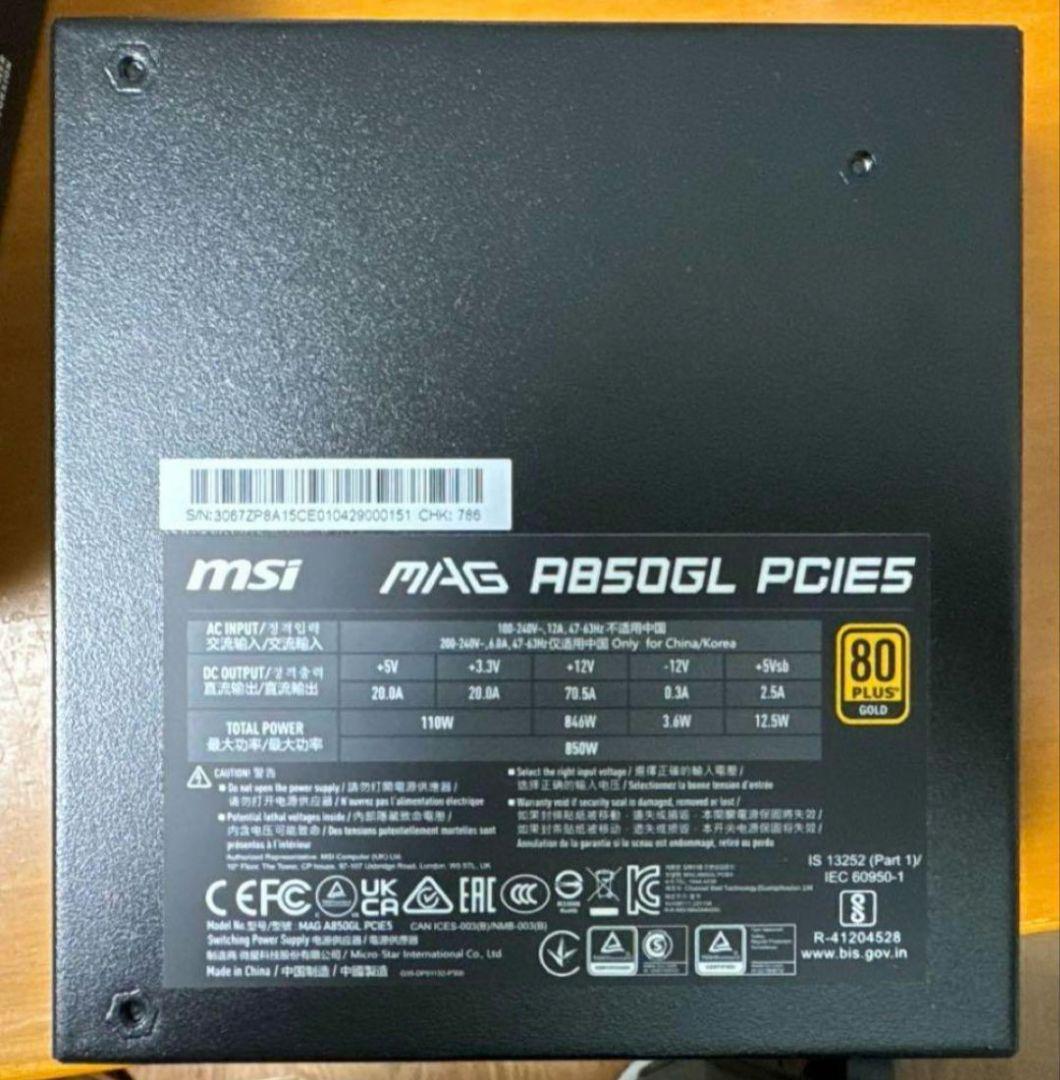 MSI MAG A850GL PCIE5 850W電源