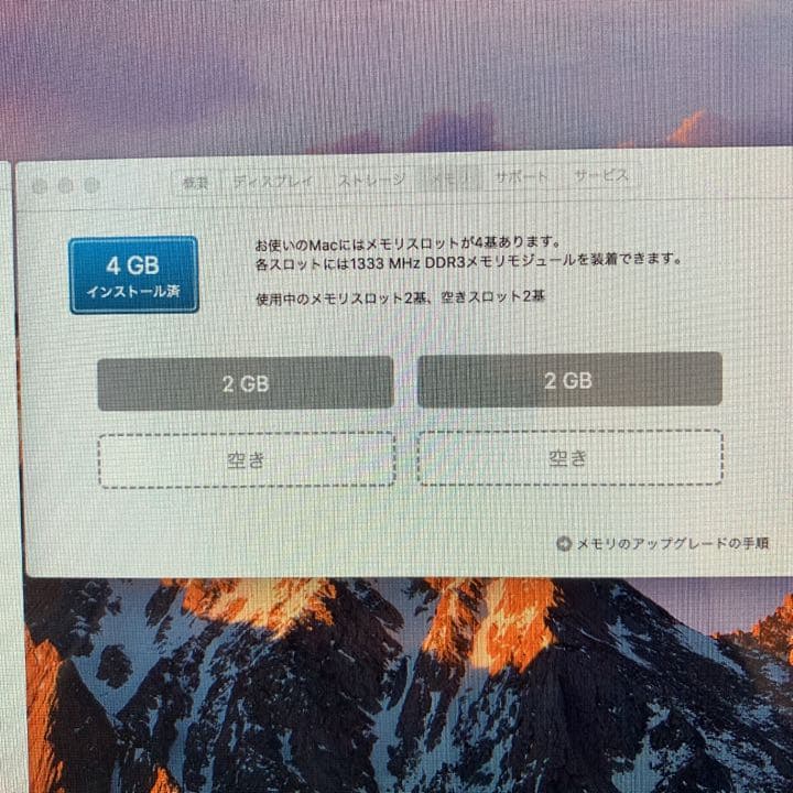 Macデスクトップ Apple i Mac 2011