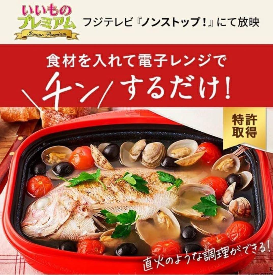 新品・未使用　レンジメート　プロ　グランデ　ディノス