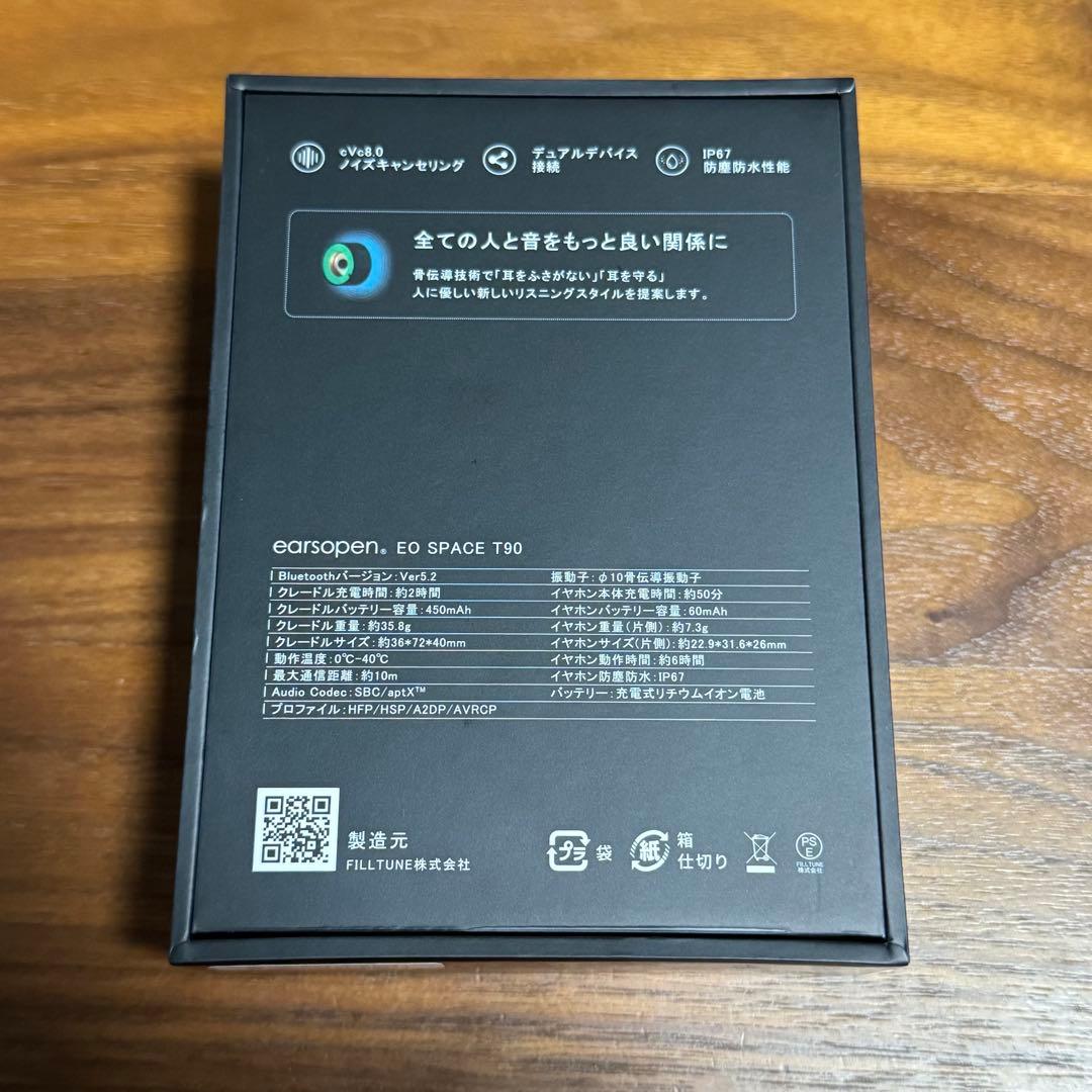 ✨最新骨伝導 EO SPACE T90 完全ワイヤレスイヤホン ブラック