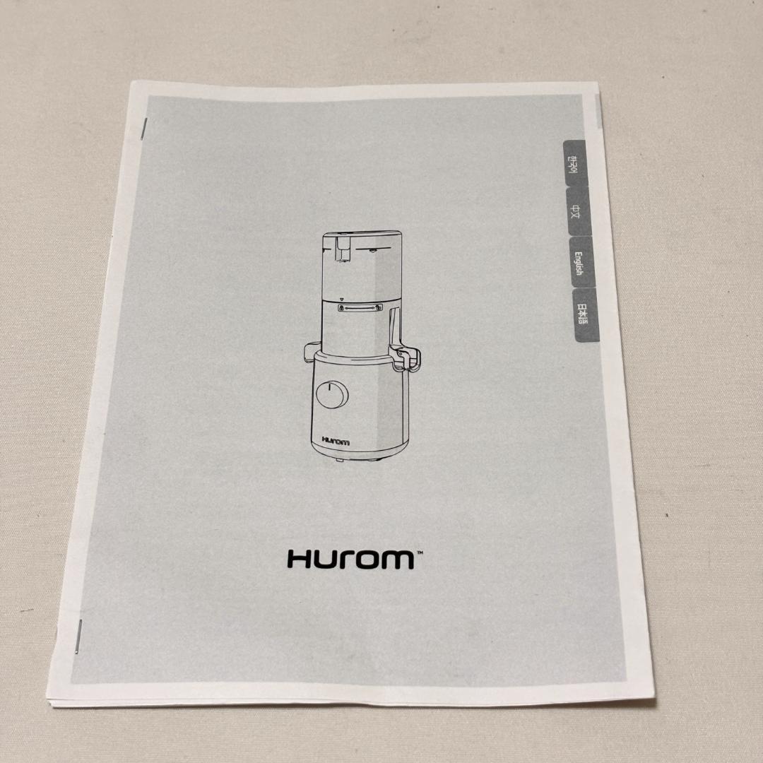 【美品】ヒューロム コールドプレスジューサー H310A-BAC04BE