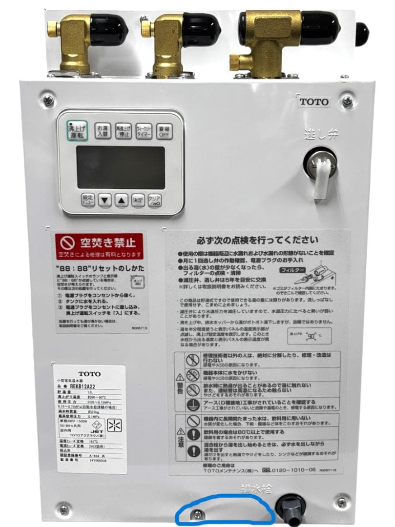 中古美品TOTO REKB12A22 小型電気給湯器 12L単相200v