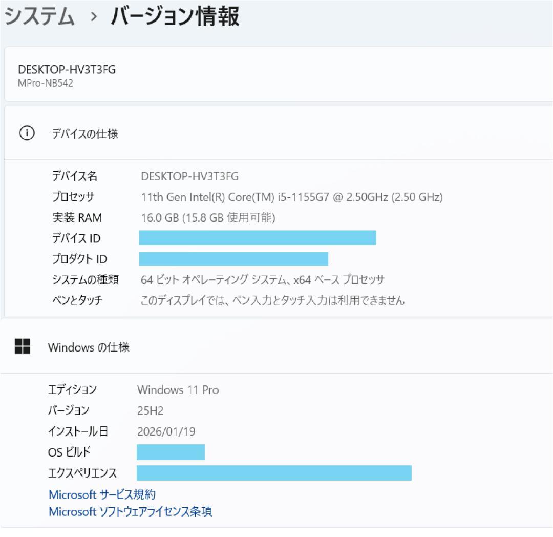 MOUSE 11世代 i5 SSD512＋HDD1T メモリ16 ノートパソコン