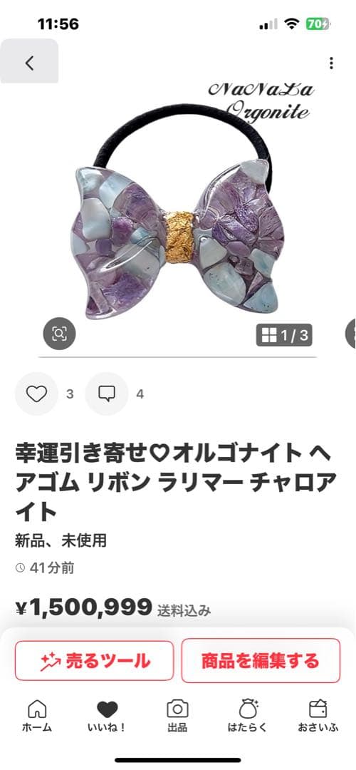 mami様 オルゴナイト