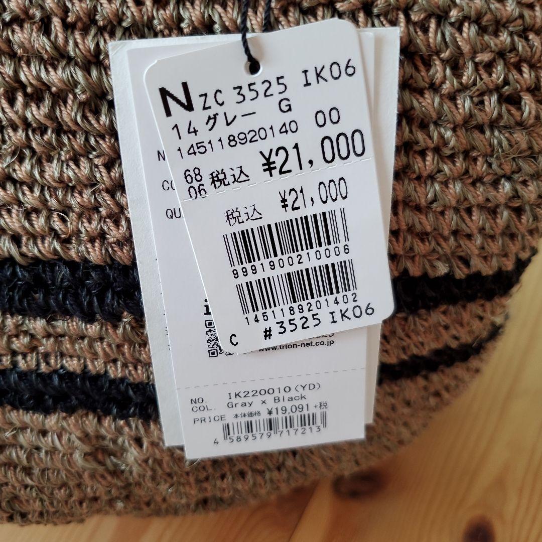 期間限定値下★新品未使用★ikot かご編2wayバック