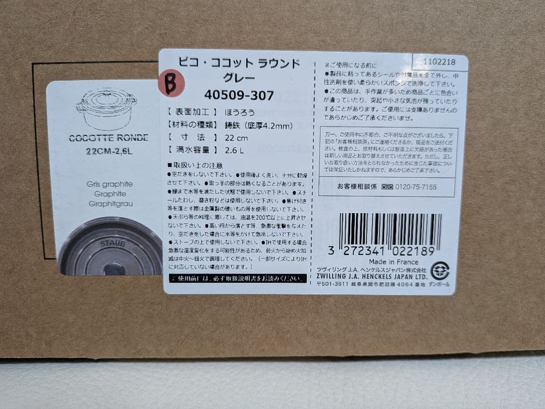 【新品セット】ストウブ22cm ピコ・ココットラウンドグレー&スープレードル