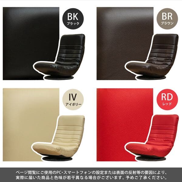 《送料無料》　アームレストカウチ　座椅子