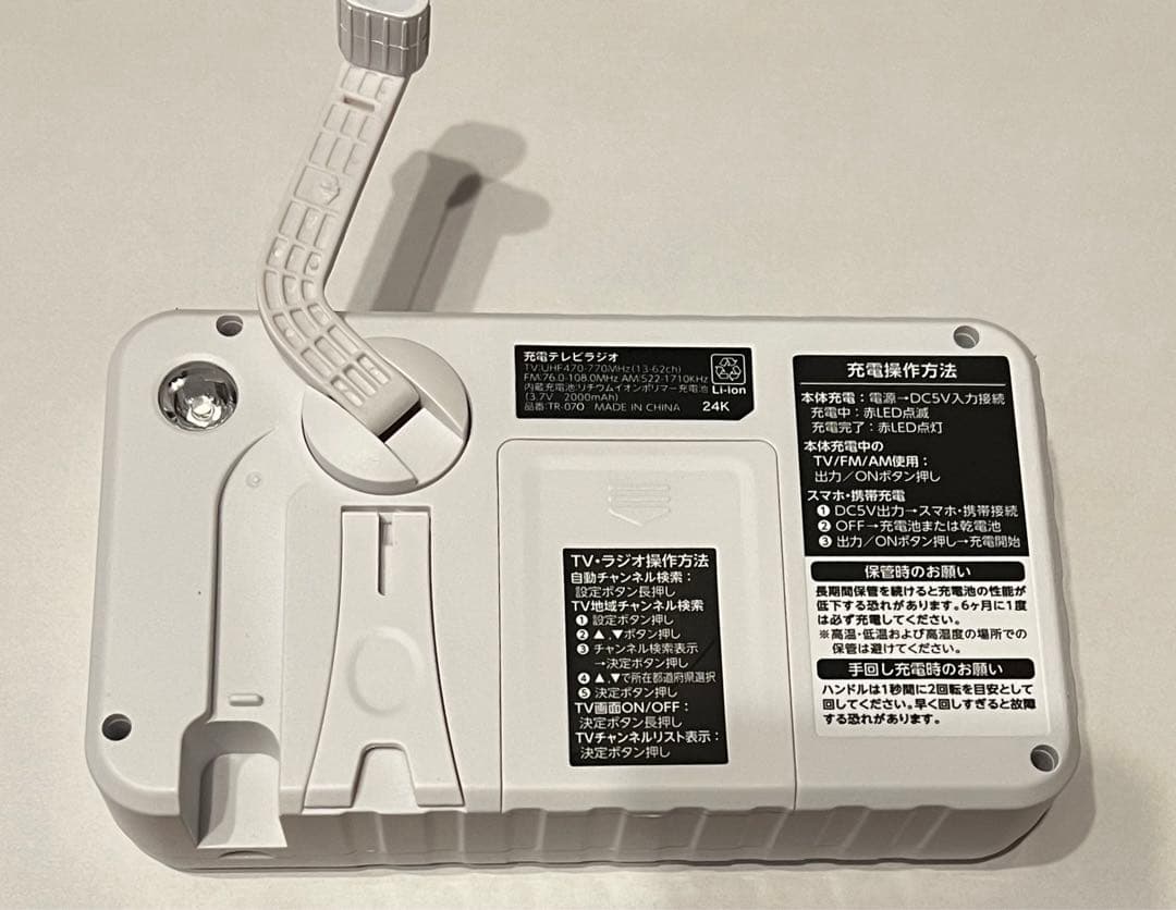 残り1台　防災用　ポータブルテレビ　ラジオ　電源　自家発電　カラー　ブラック