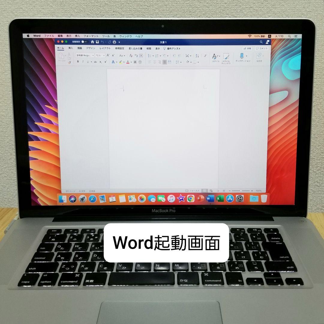 美品 MacBook Pro 15インチ i7 8GB SSD128GB