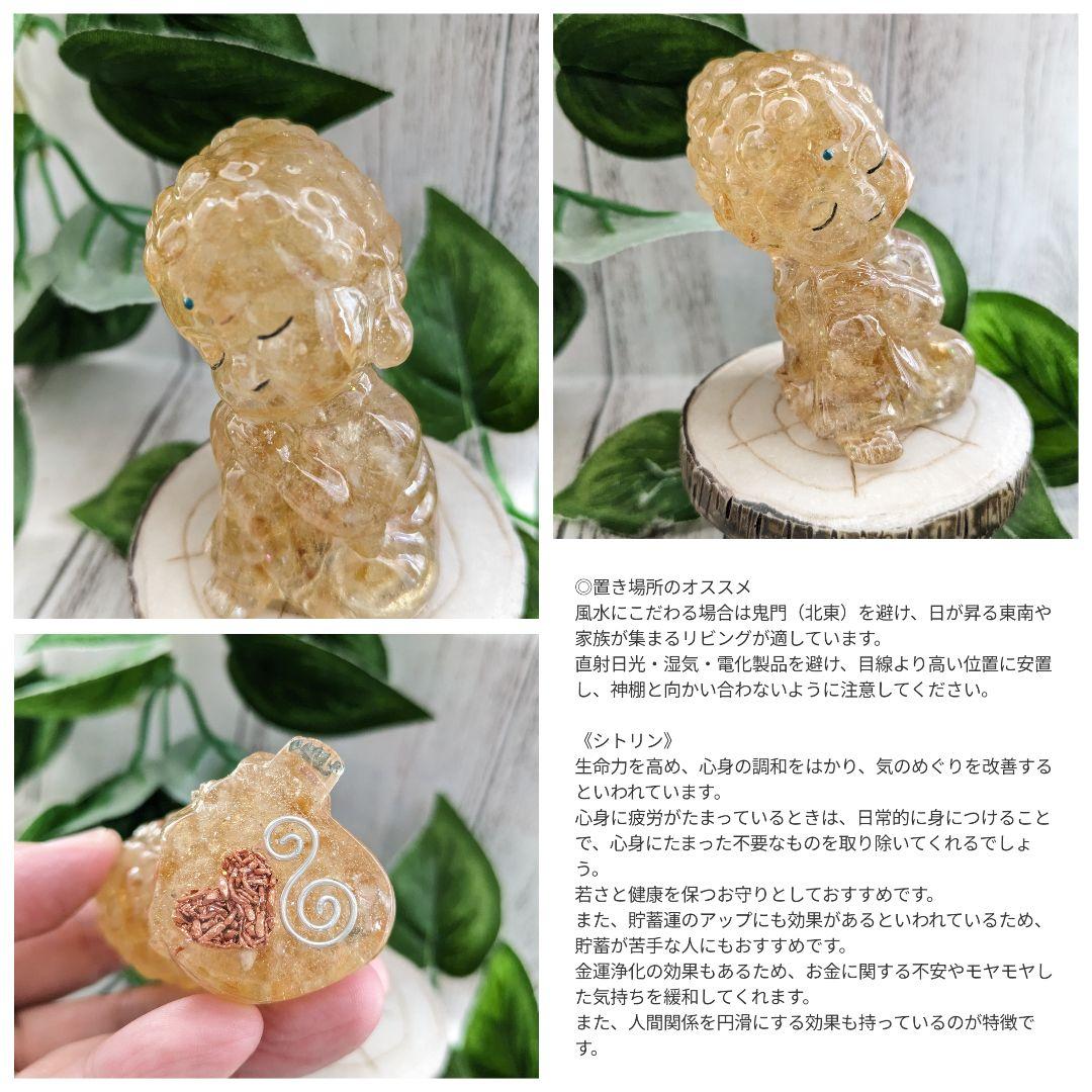 【やま】シトリンのビリケンさん形オルゴナイト☆他１１点