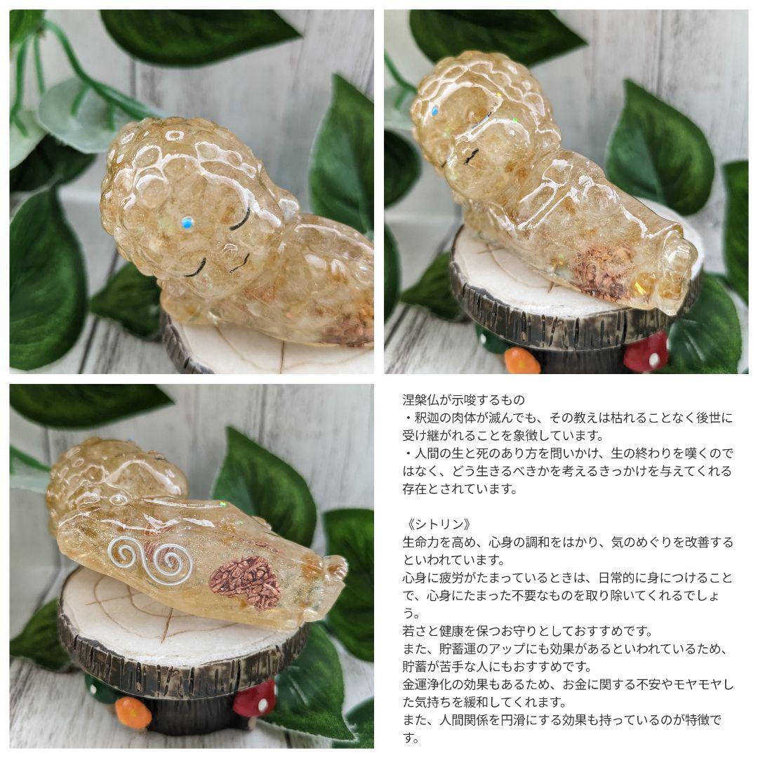 【やま】シトリンのビリケンさん形オルゴナイト☆他１１点